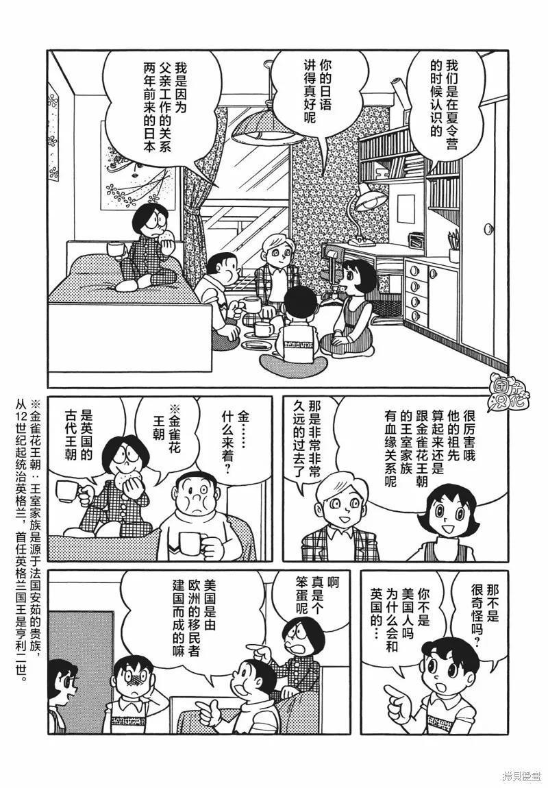 《时光巡逻队》第20话 第12页