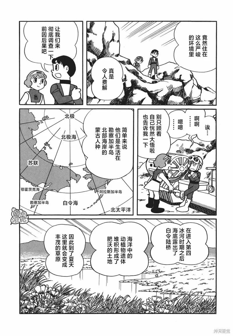 《时光巡逻队》第20话 第22页