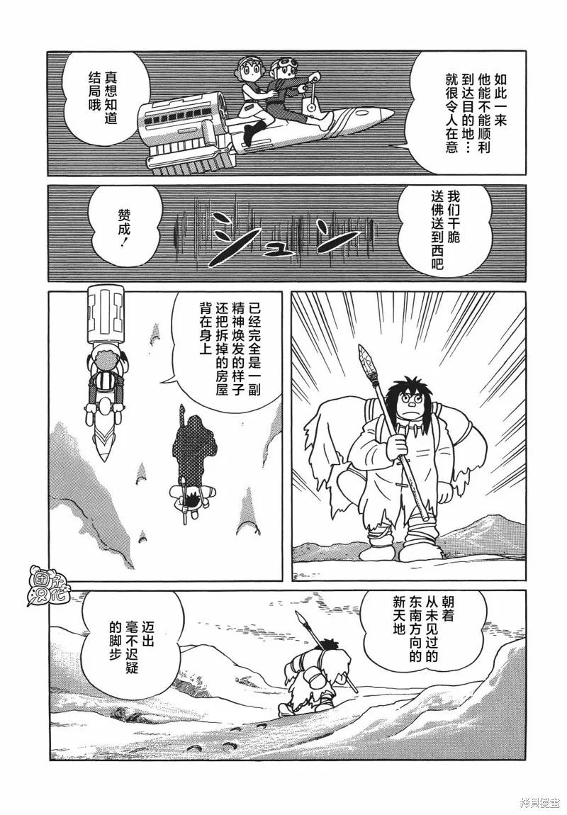 《时光巡逻队》第20话 第26页