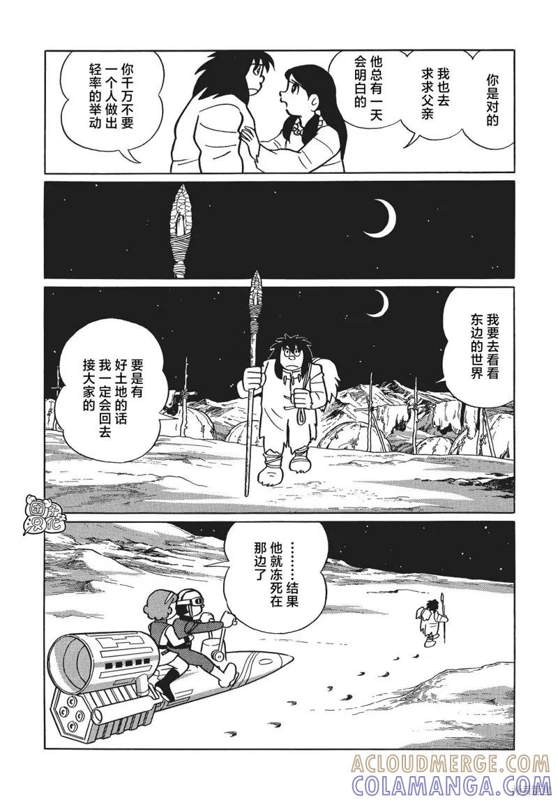 《时光巡逻队》第20话 第25页