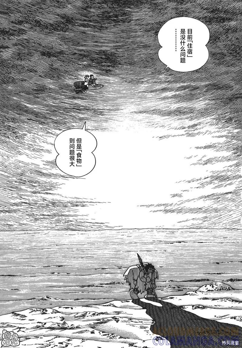 《时光巡逻队》第20话 第27页