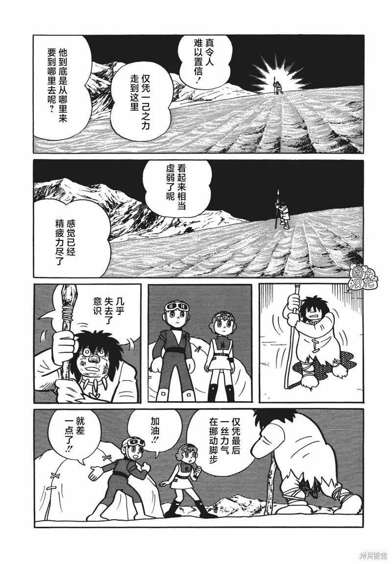 《时光巡逻队》第20话 第18页