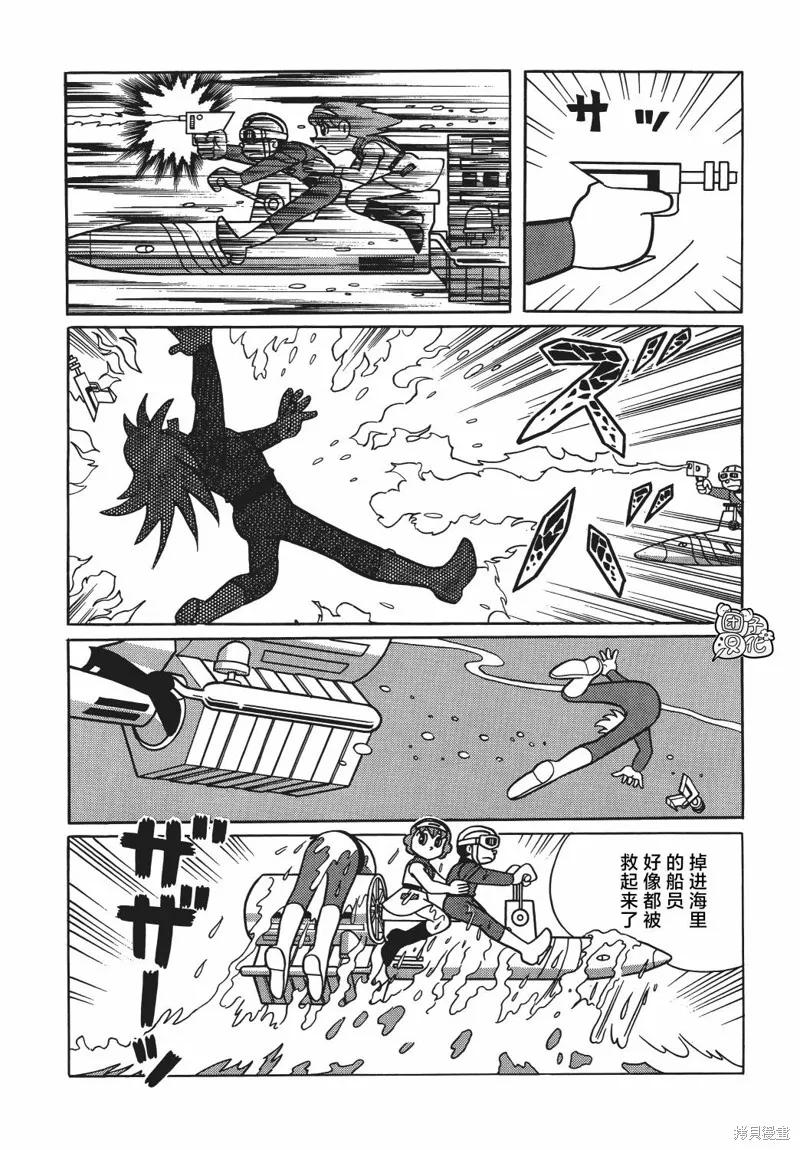《时光巡逻队》第21话 第28页