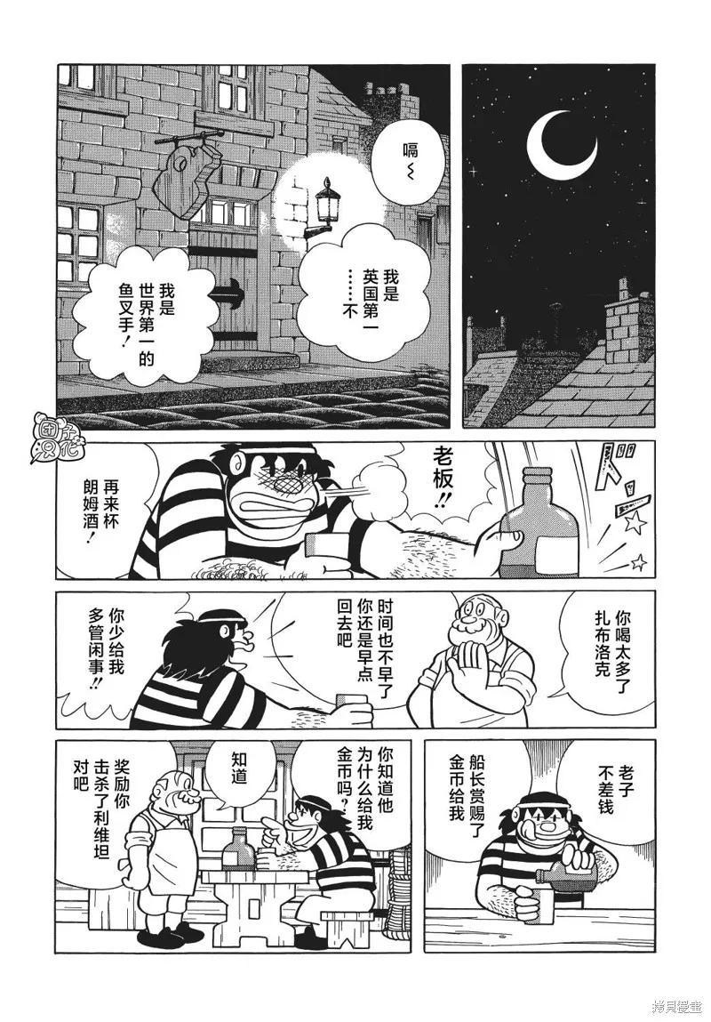《时光巡逻队》第21话 第8页