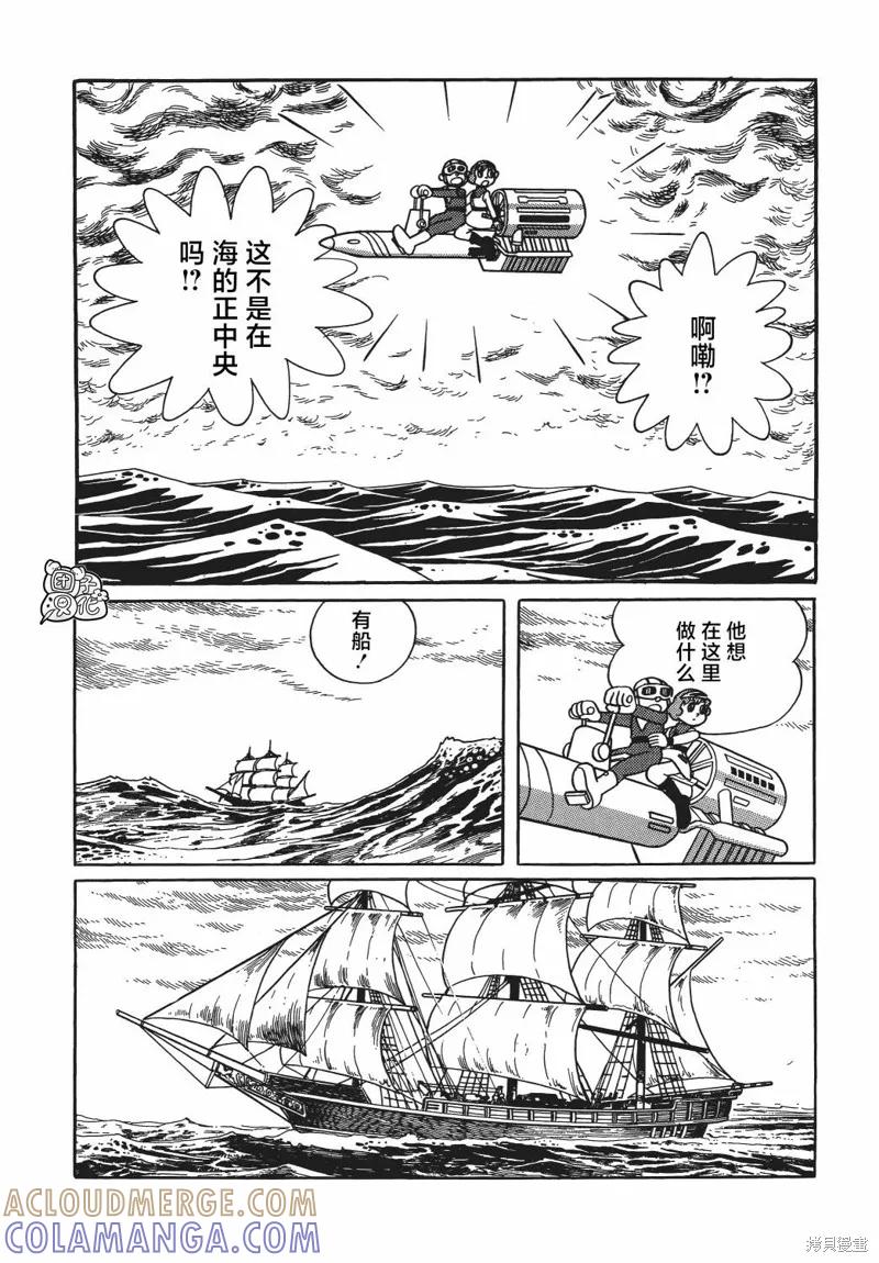 《时光巡逻队》第21话 第19页