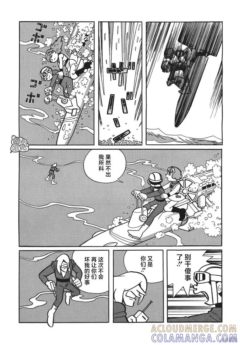 《时光巡逻队》第21话 第27页