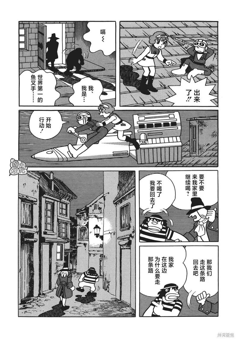 《时光巡逻队》第21话 第12页