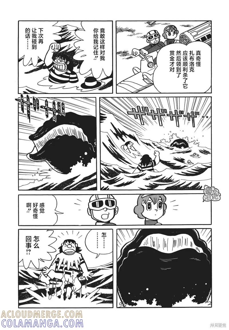《时光巡逻队》第21话 第25页
