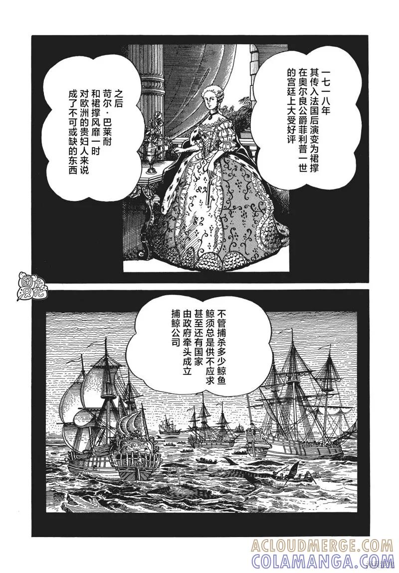 《时光巡逻队》第21话 第31页