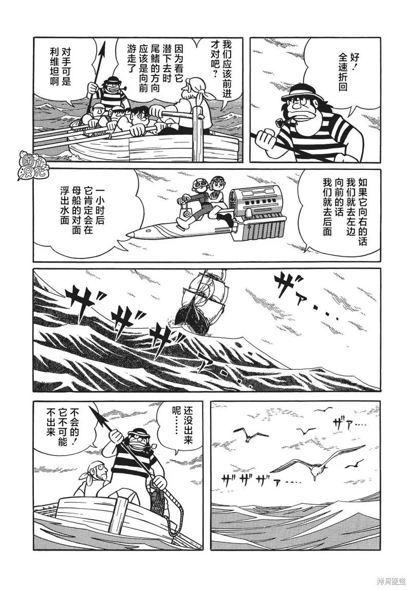 《时光巡逻队》第21话 第22页
