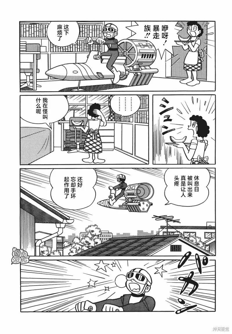 《时光巡逻队》第22话 第4页