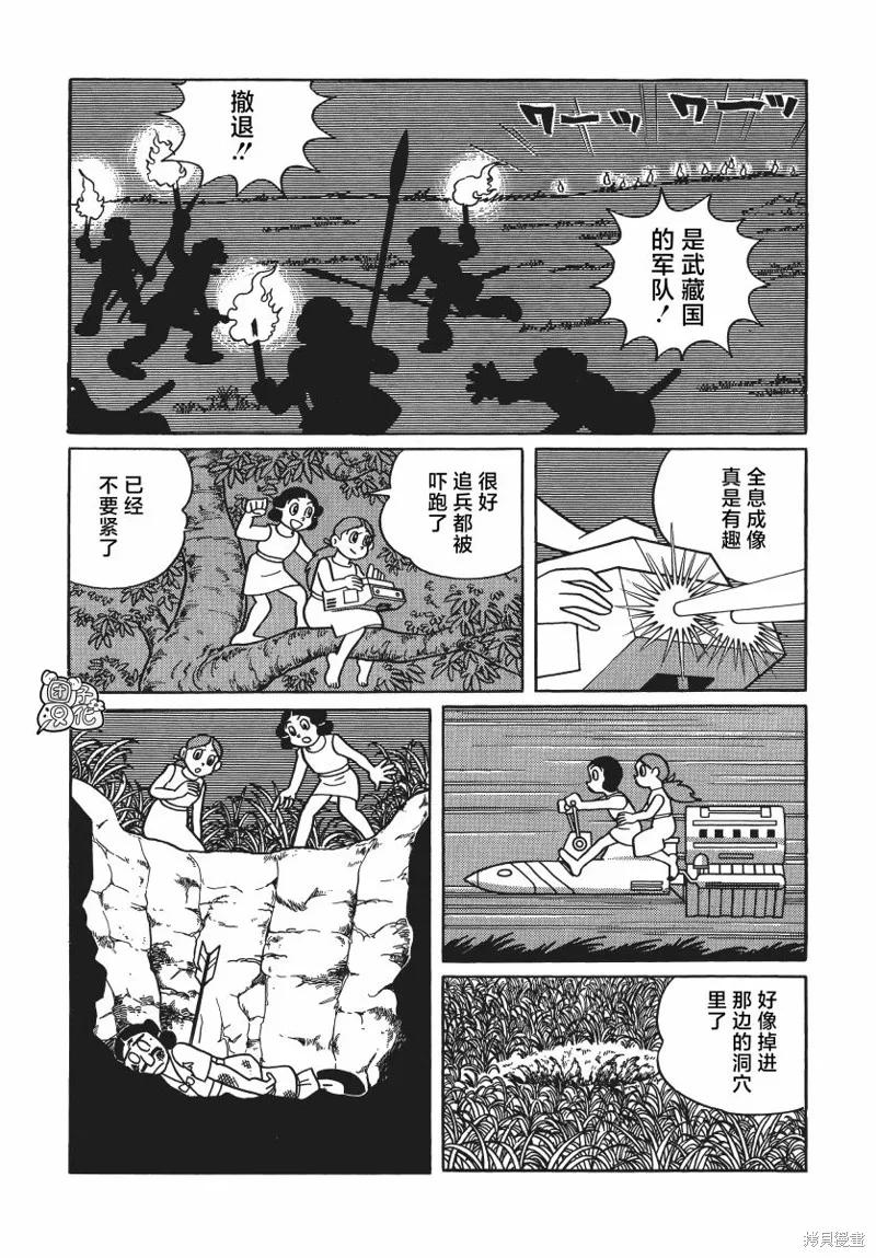 《时光巡逻队》第22话 第12页