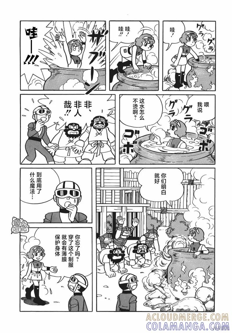 《时光巡逻队》第22话 第29页