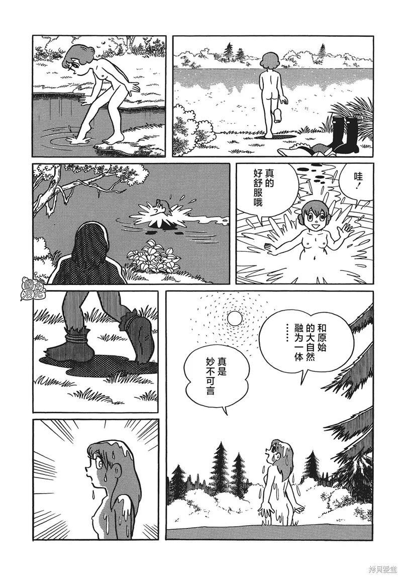 《时光巡逻队》第23话 第16页