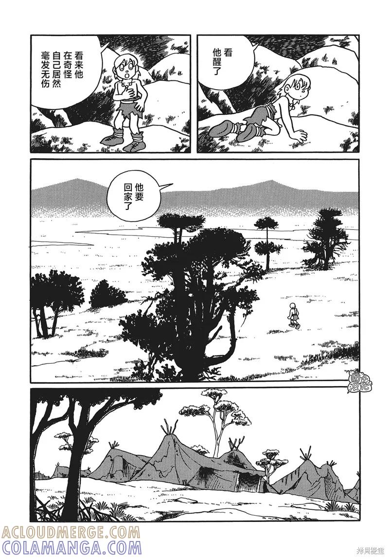 《时光巡逻队》第23话 第7页