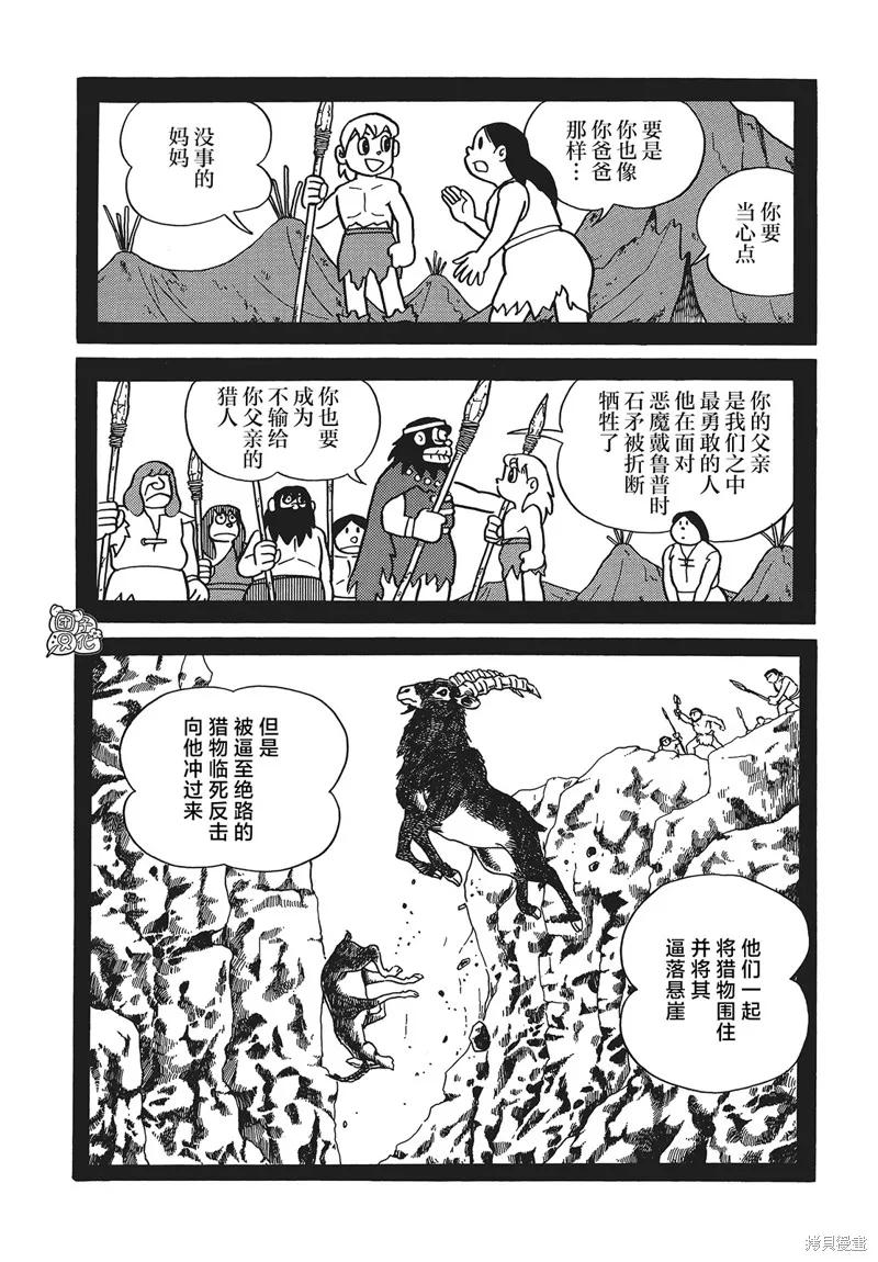 《时光巡逻队》第23话 第22页