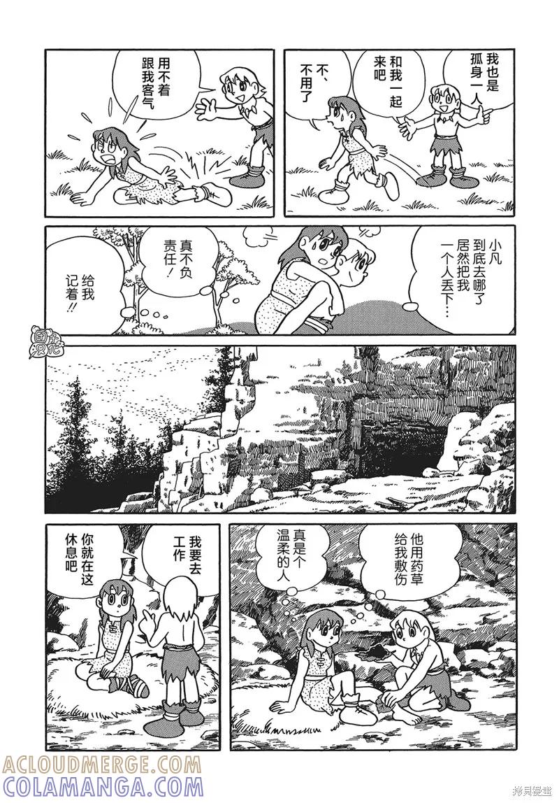 《时光巡逻队》第23话 第19页
