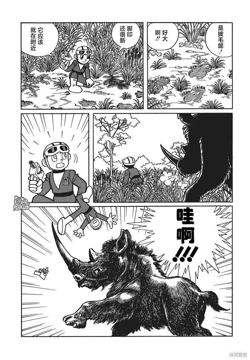 《时光巡逻队》第23话 第30页