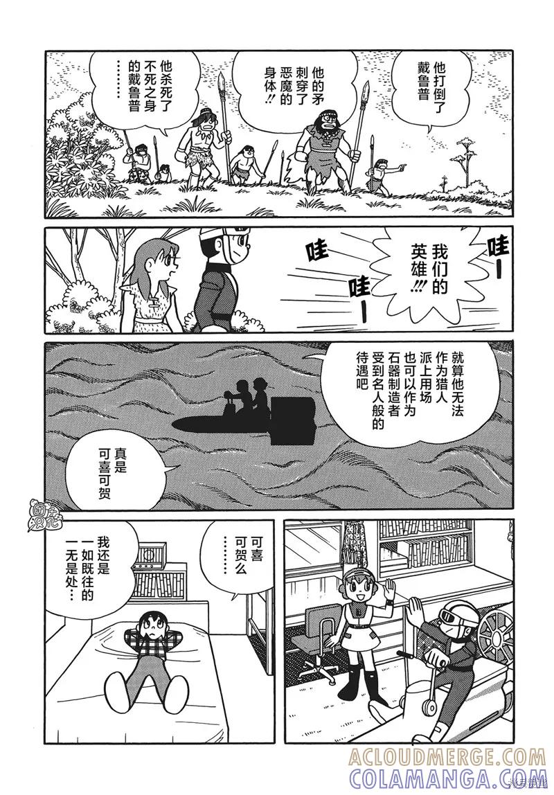 《时光巡逻队》第23话 第35页