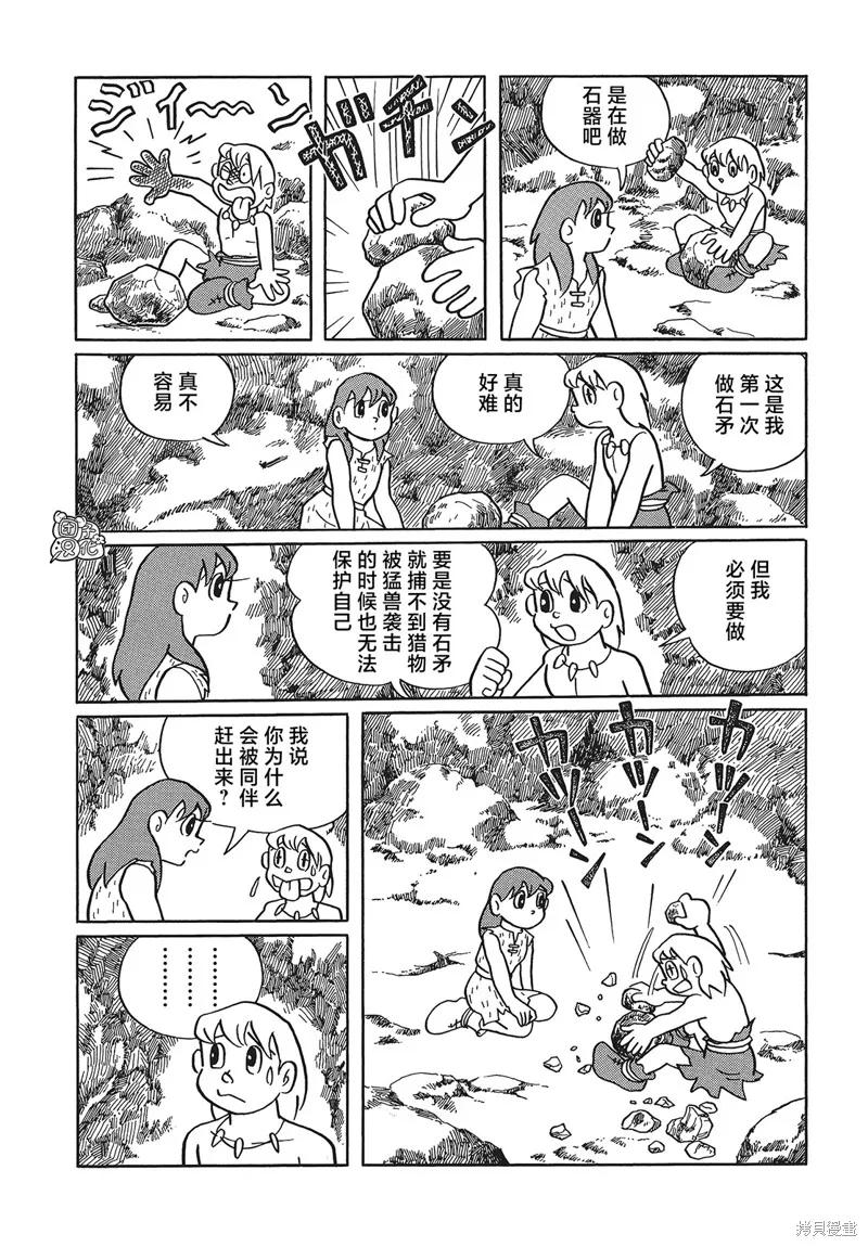 《时光巡逻队》第23话 第20页