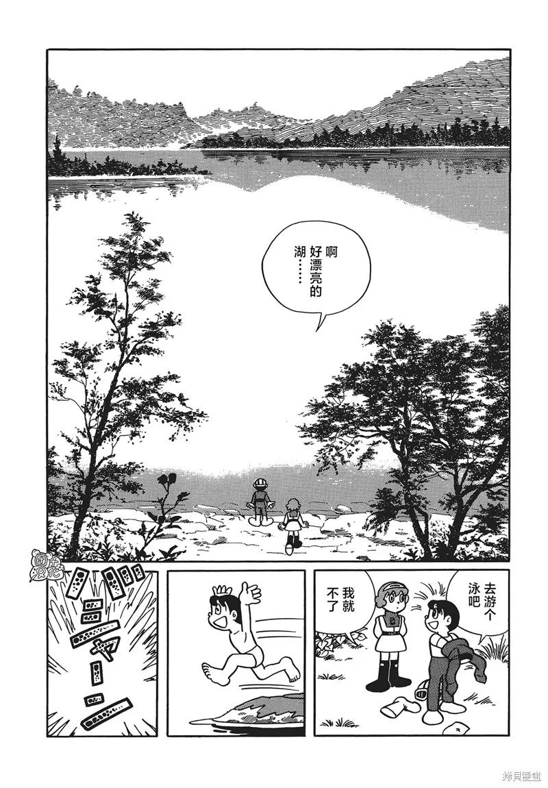 《时光巡逻队》第23话 第14页