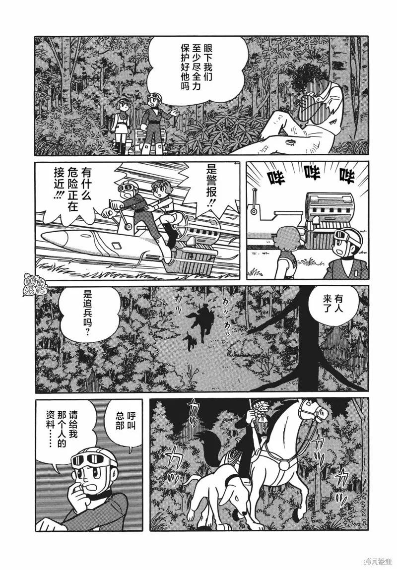 《时光巡逻队》第24话 第20页