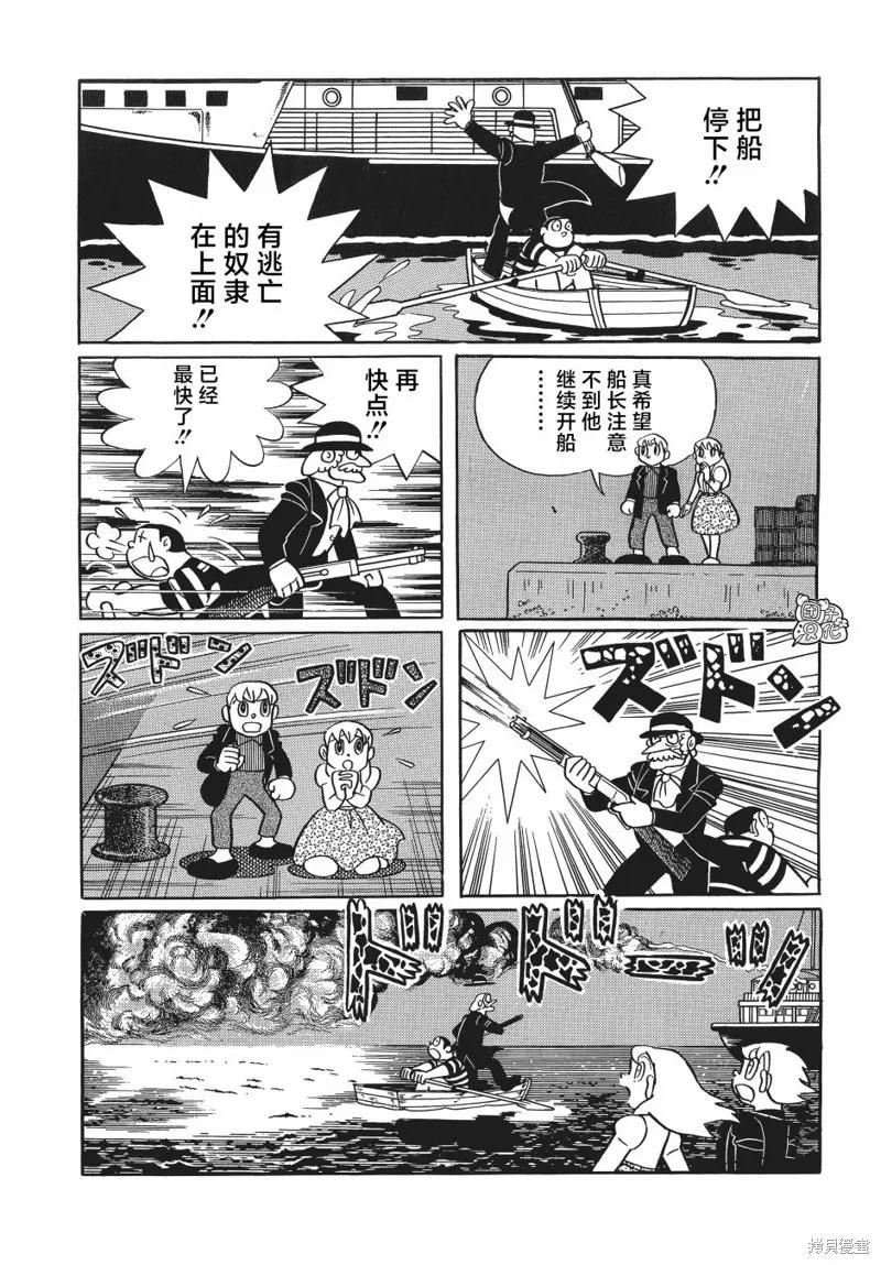 《时光巡逻队》第24话 第34页