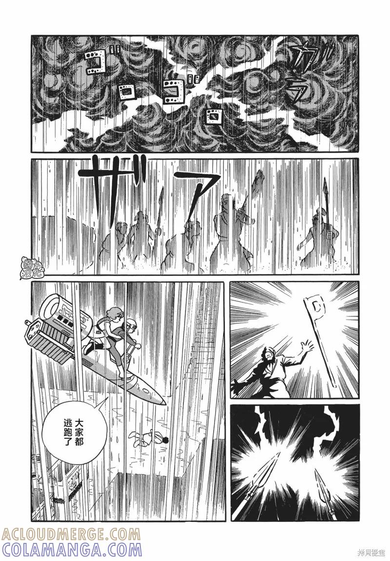 《时光巡逻队》第24话 第5页