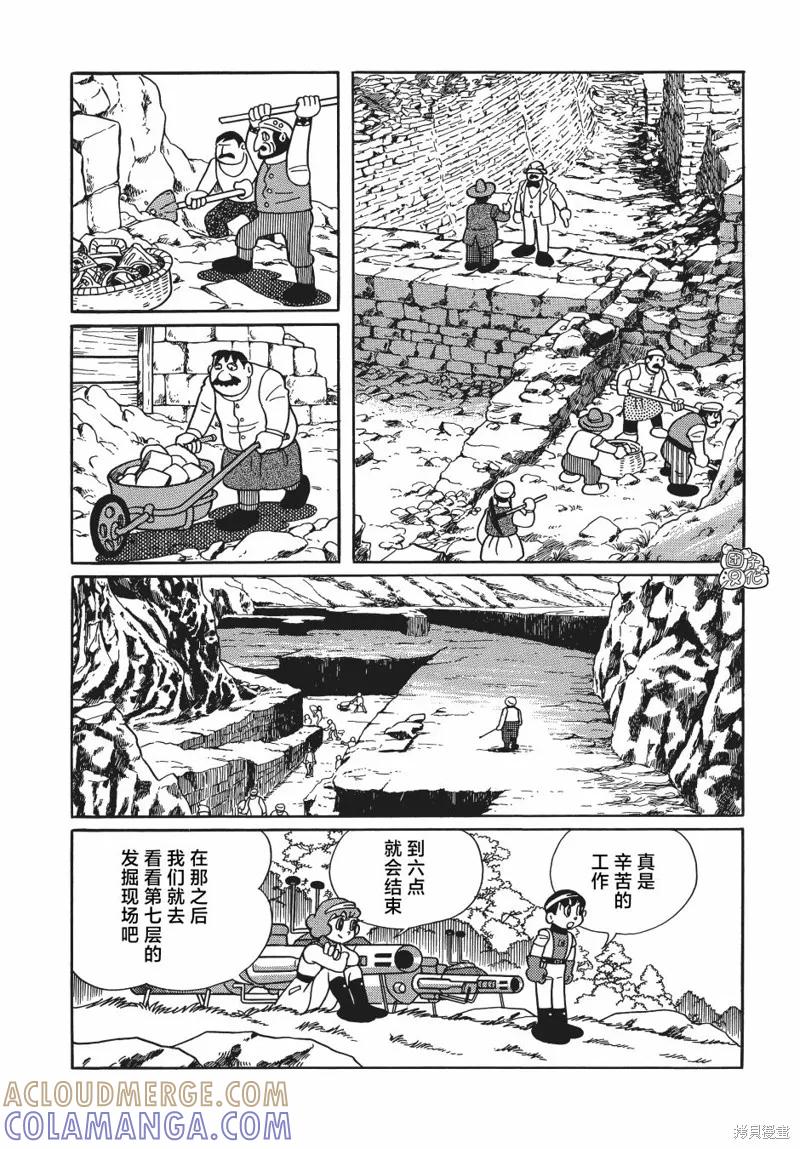 《时光巡逻队》第25话 第29页
