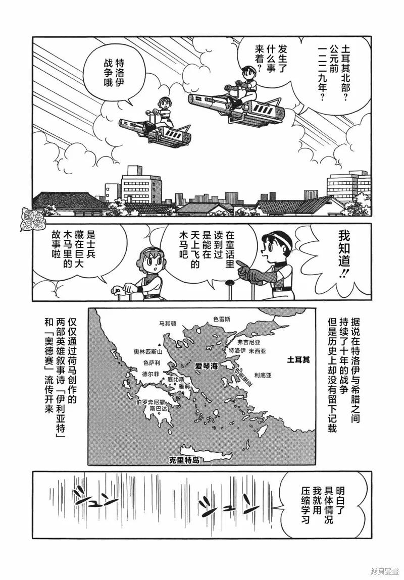 《时光巡逻队》第25话 第12页