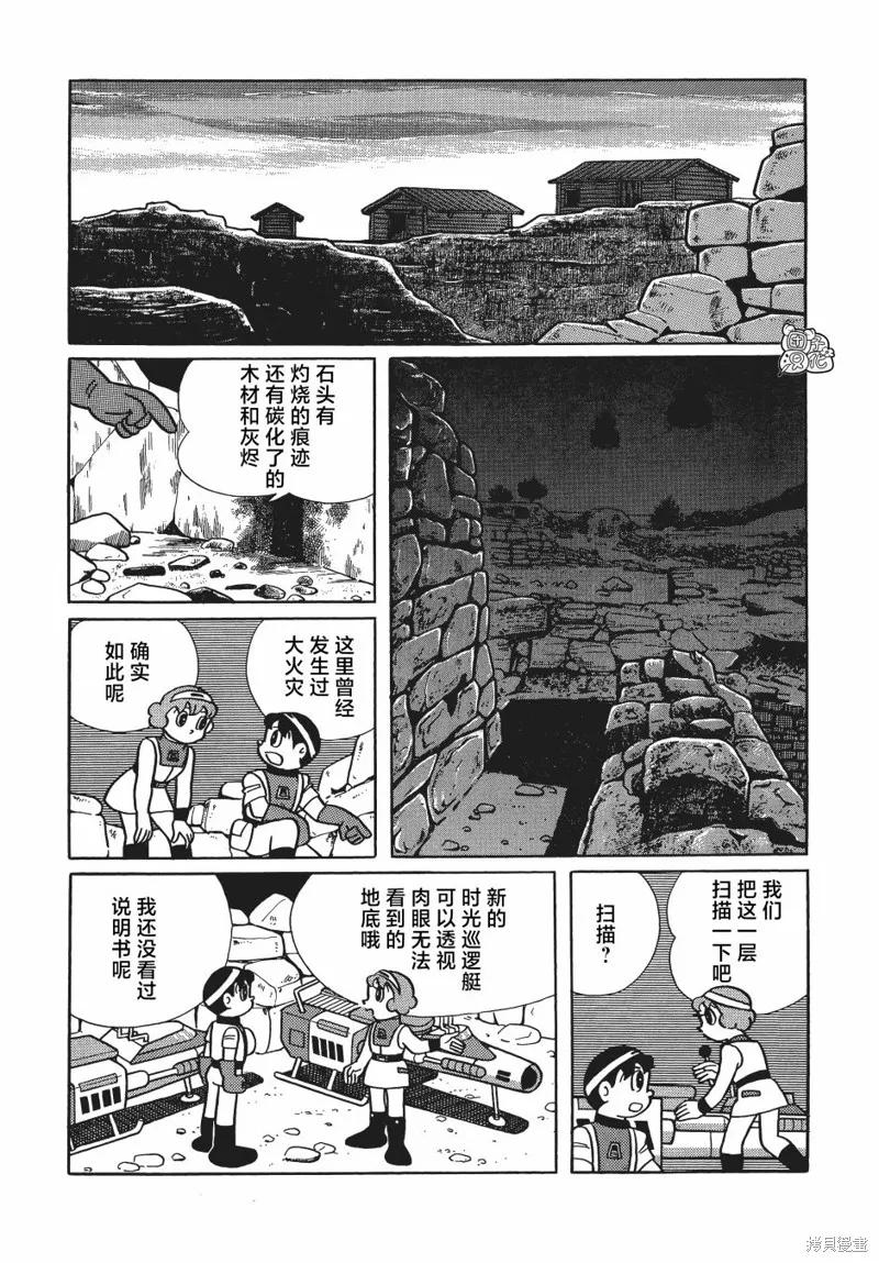 《时光巡逻队》第25话 第30页