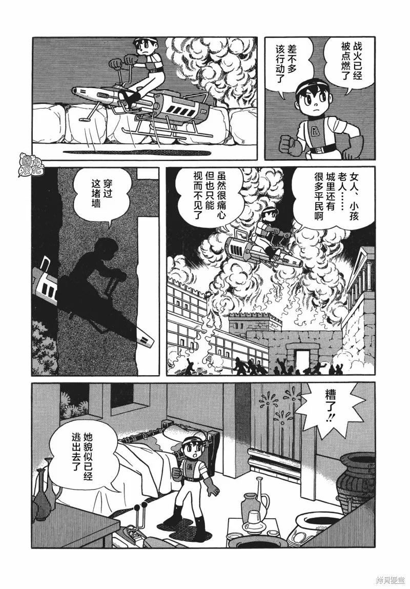 《时光巡逻队》第25话 第16页