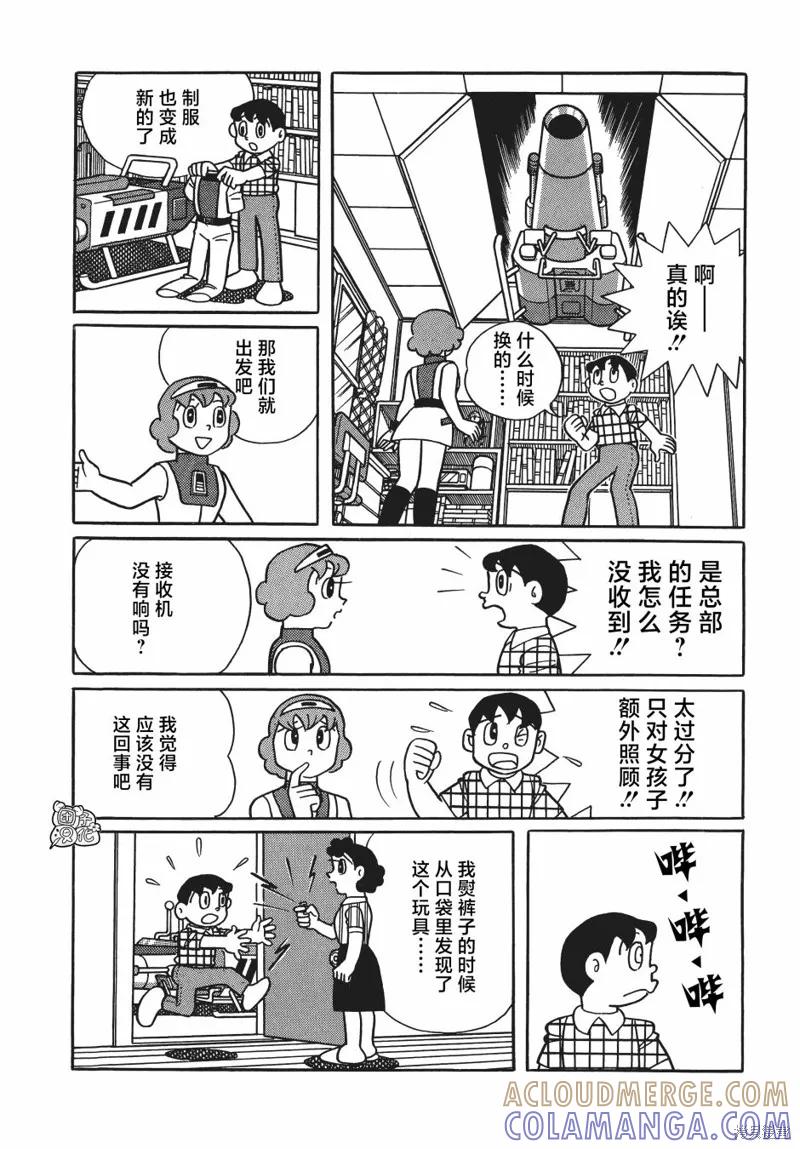 《时光巡逻队》第25话 第11页