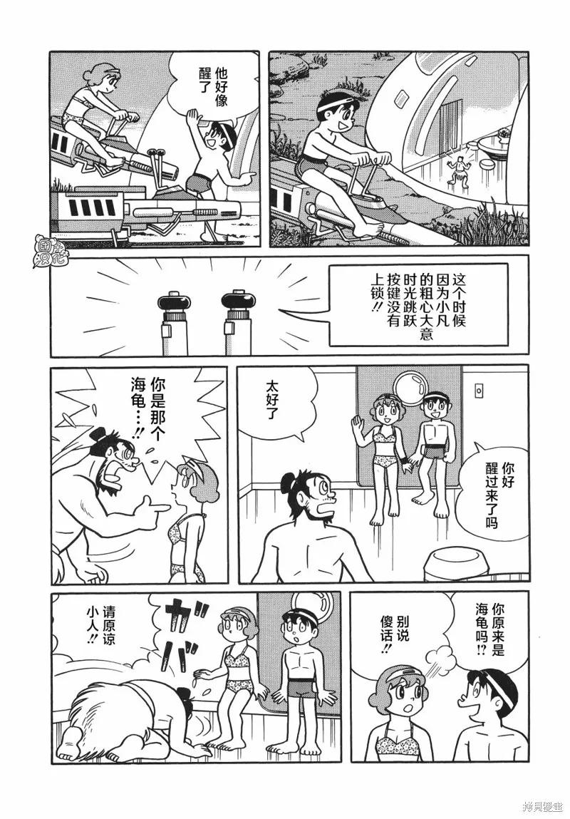 《时光巡逻队》第26话 第22页