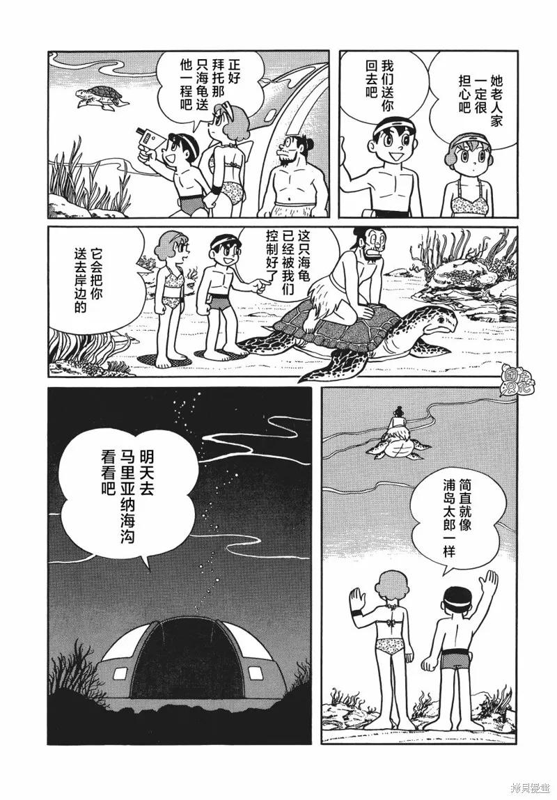 《时光巡逻队》第26话 第26页
