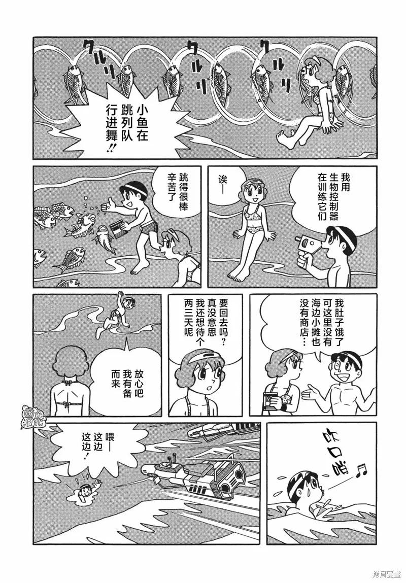 《时光巡逻队》第26话 第12页