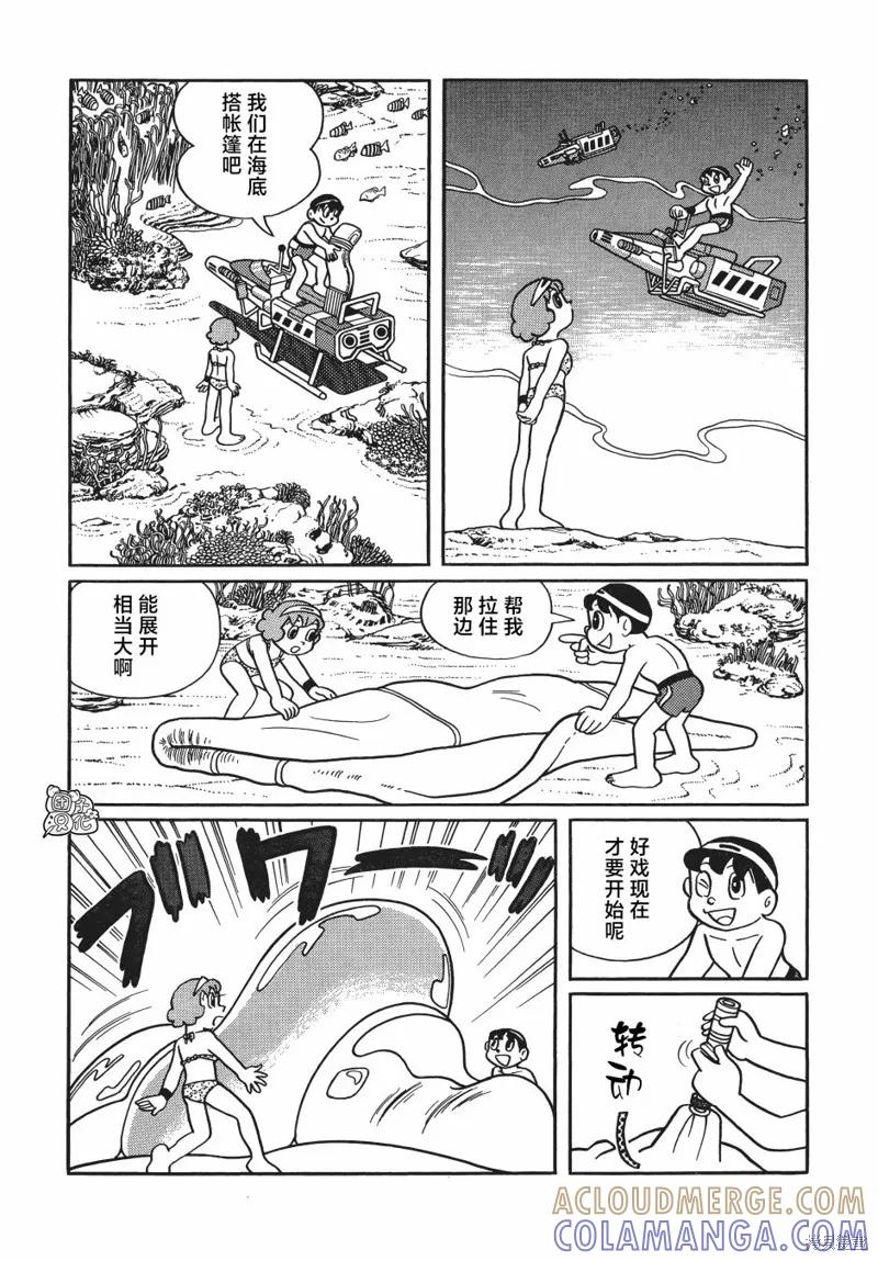 《时光巡逻队》第26话 第13页