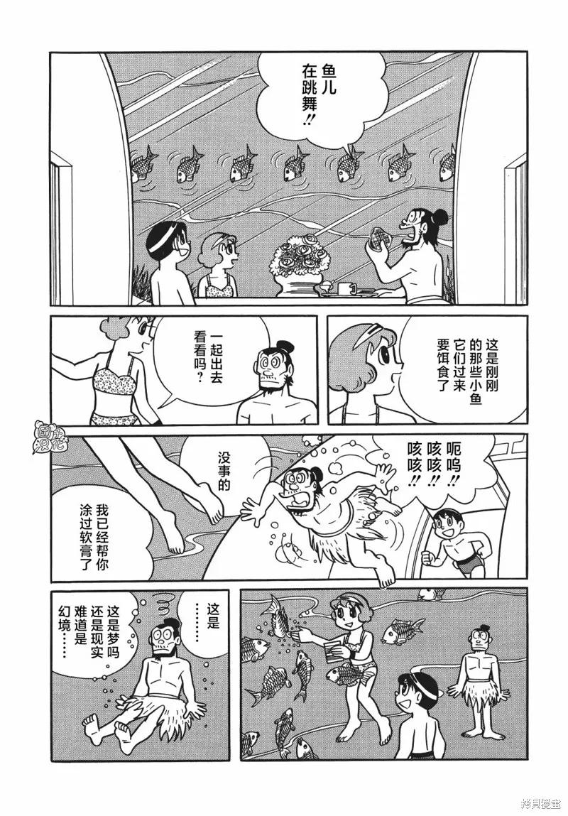 《时光巡逻队》第26话 第24页