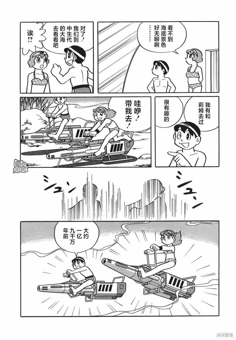 《时光巡逻队》第26话 第18页