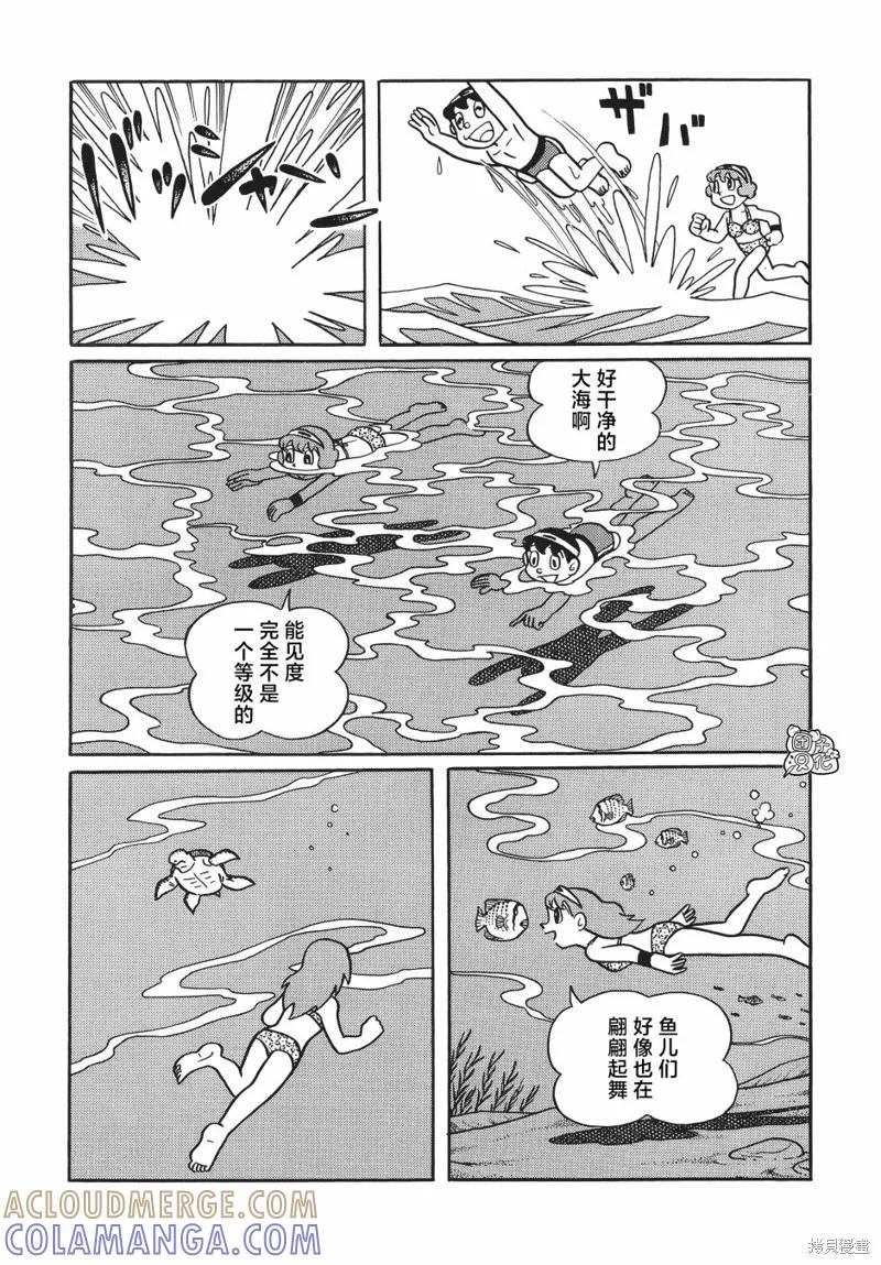 《时光巡逻队》第26话 第7页