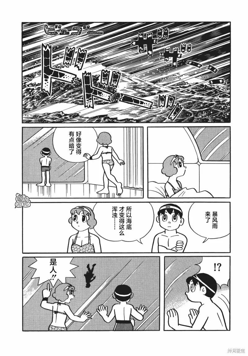 《时光巡逻队》第26话 第16页