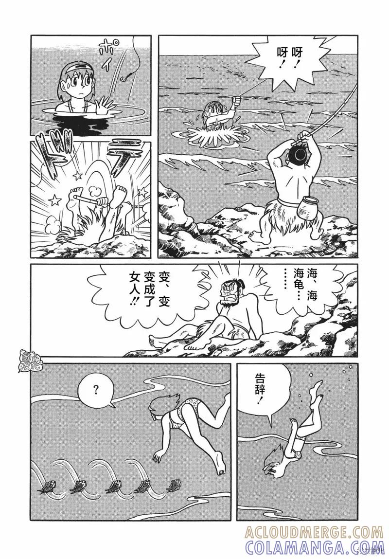 《时光巡逻队》第26话 第11页