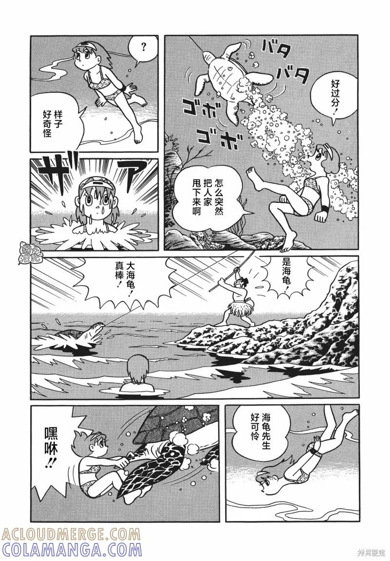 《时光巡逻队》第26话 第9页