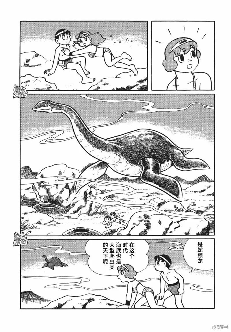 《时光巡逻队》第26话 第20页