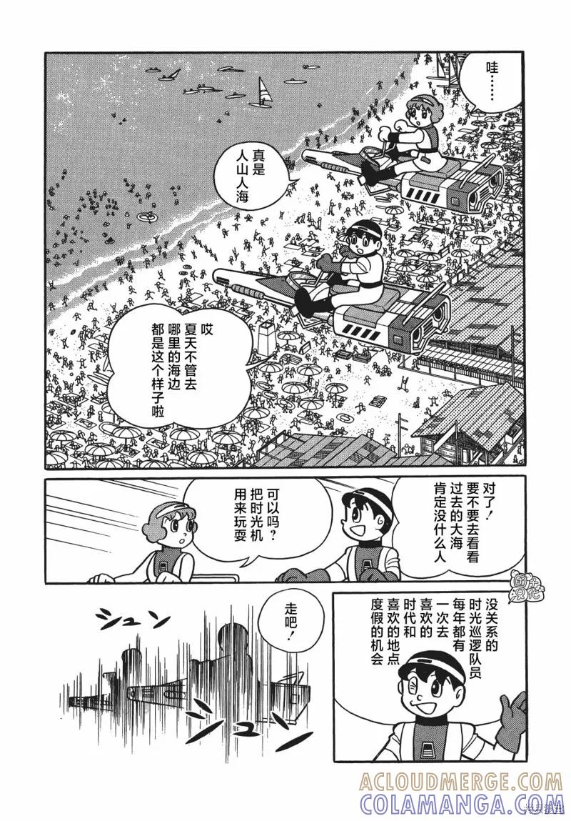 《时光巡逻队》第26话 第3页
