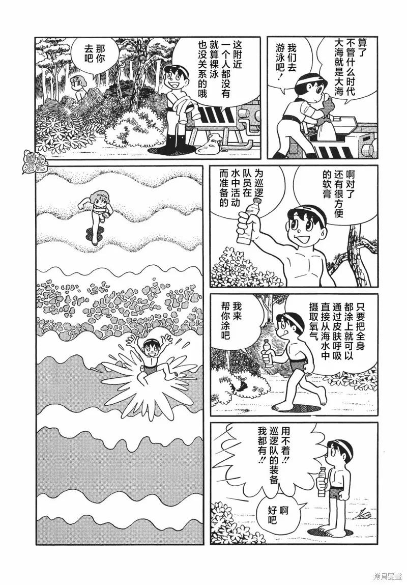 《时光巡逻队》第26话 第6页