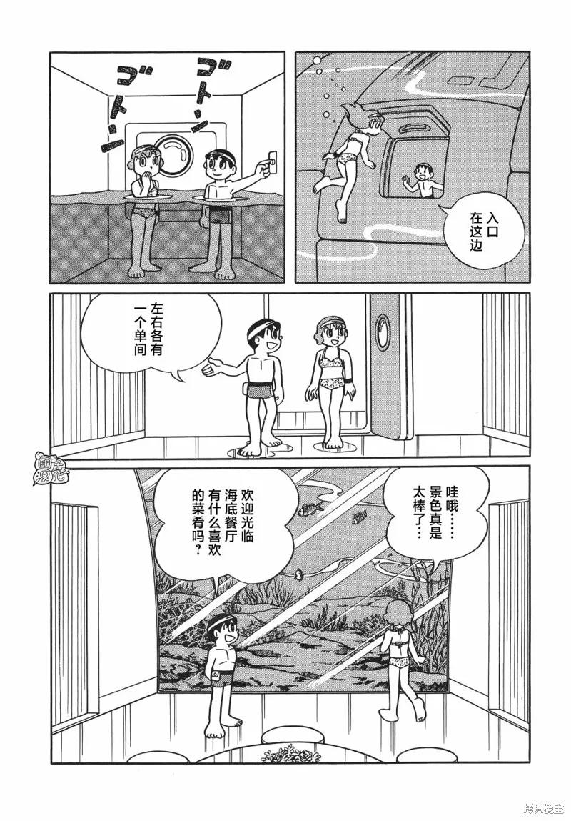 《时光巡逻队》第26话 第14页