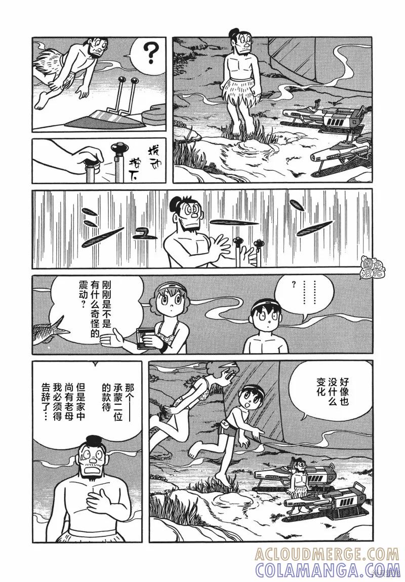 《时光巡逻队》第26话 第25页