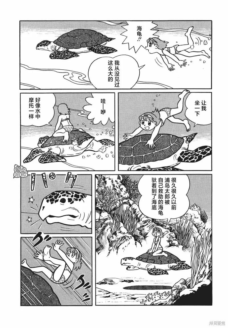 《时光巡逻队》第26话 第8页