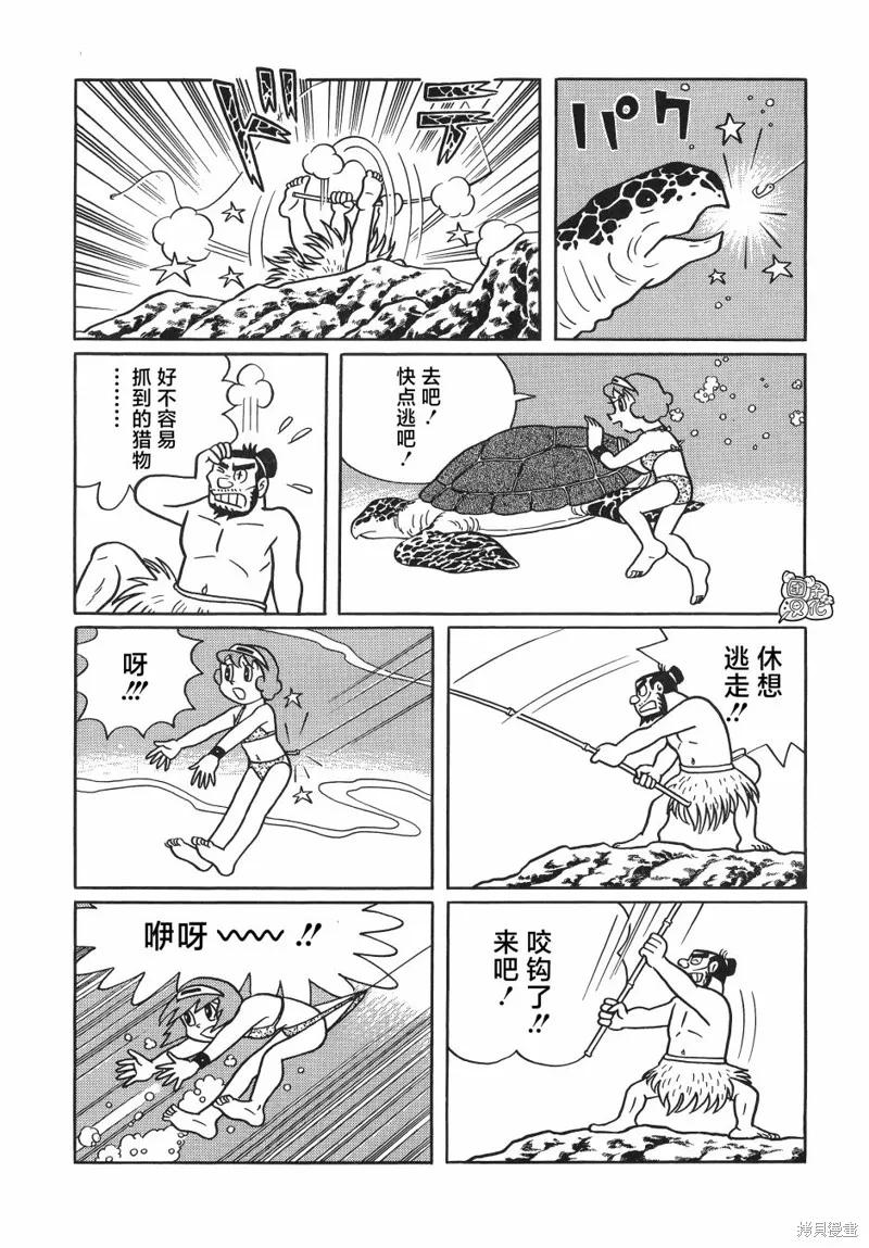 《时光巡逻队》第26话 第10页